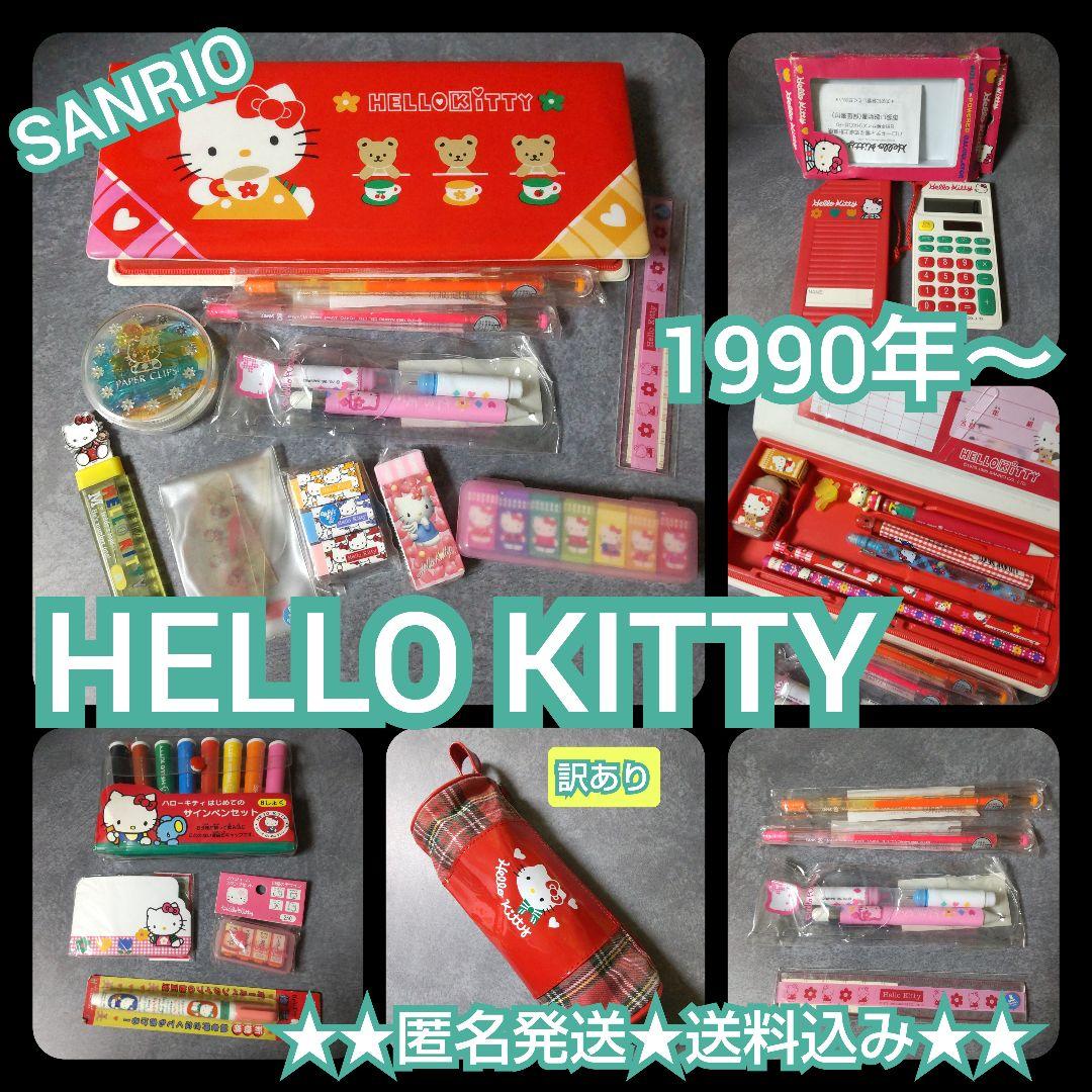 【1990年】HELLO KITTY ハローキティ セット★中古品 1990年】HELLO KITTY ハローキティ セット☆中古品 - メルカリ