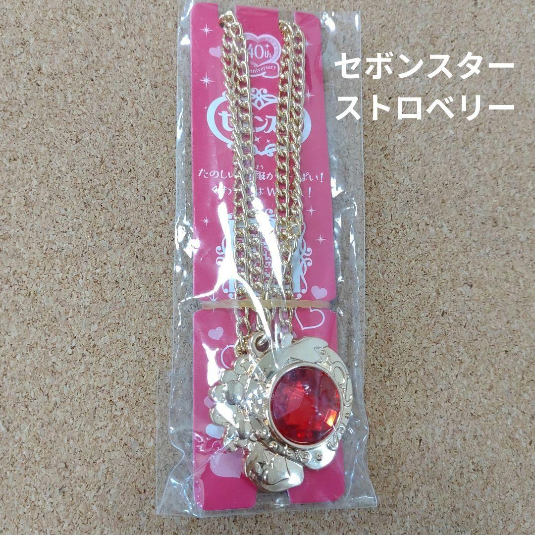 セボンスター ストロベリー いちご - メルカリ