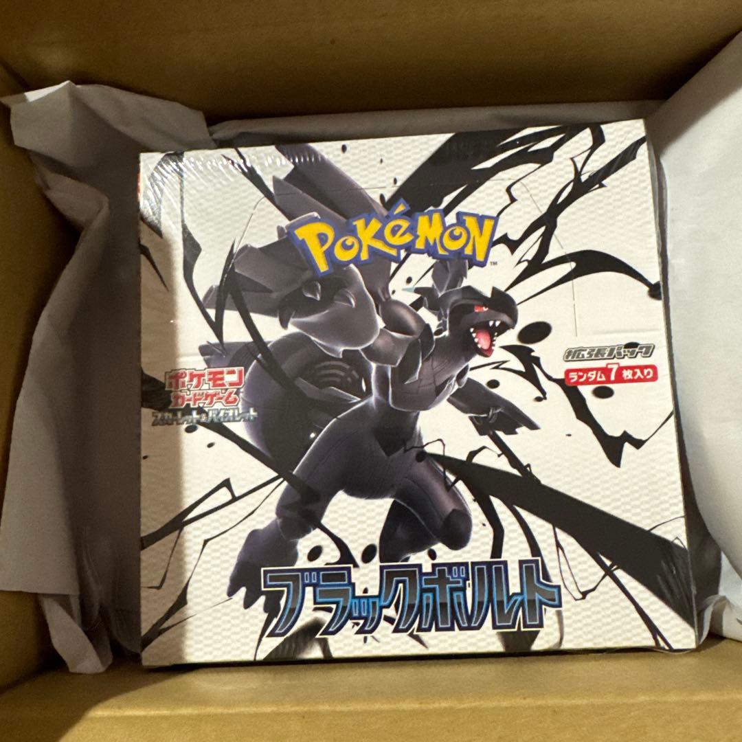 ポケモン ブラックボルト 未開封
