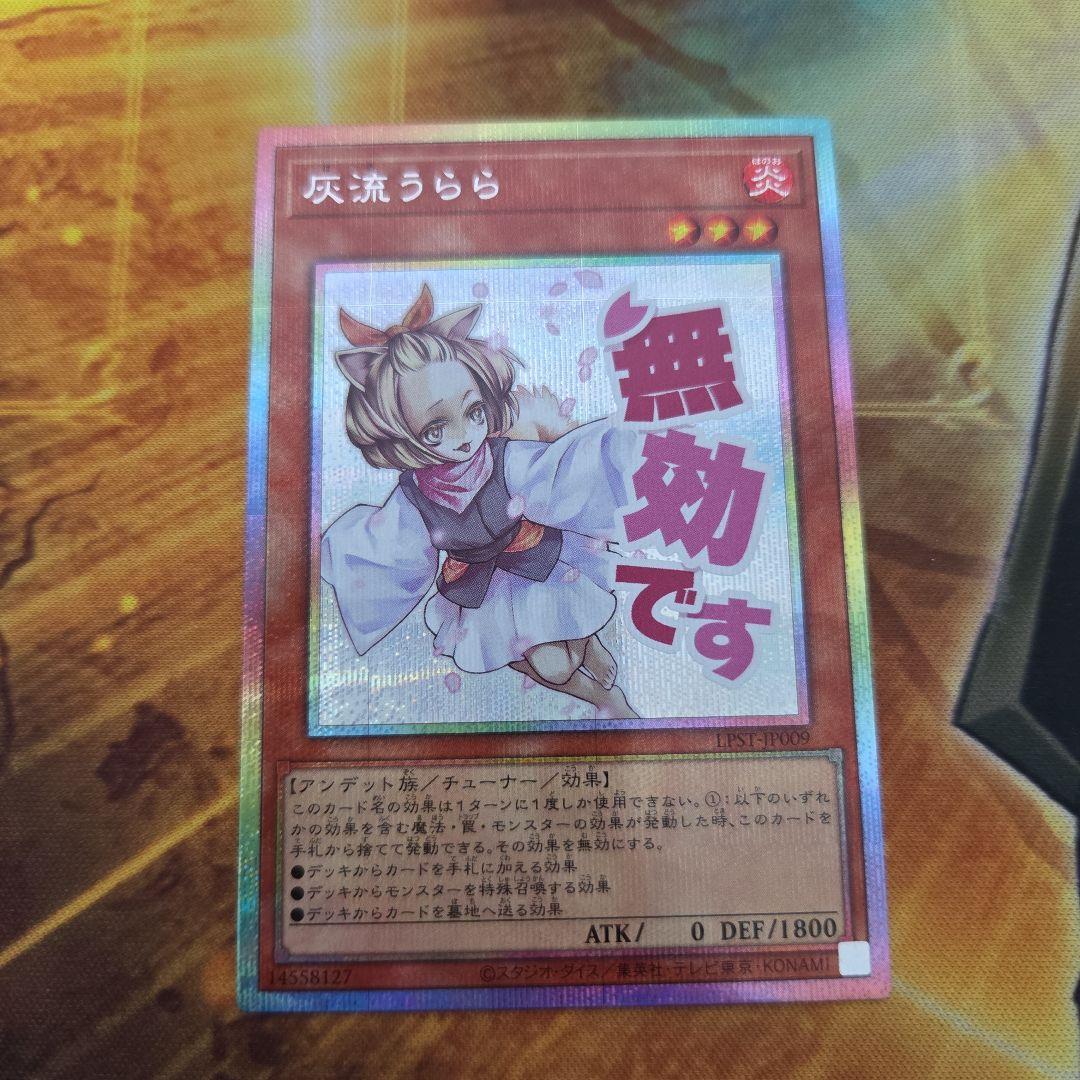 プリシク　遊戯王OCG　スタンプイラスト　灰流うらら 2026年最新】灰流うらら プリズマの人気アイテム - メルカリ