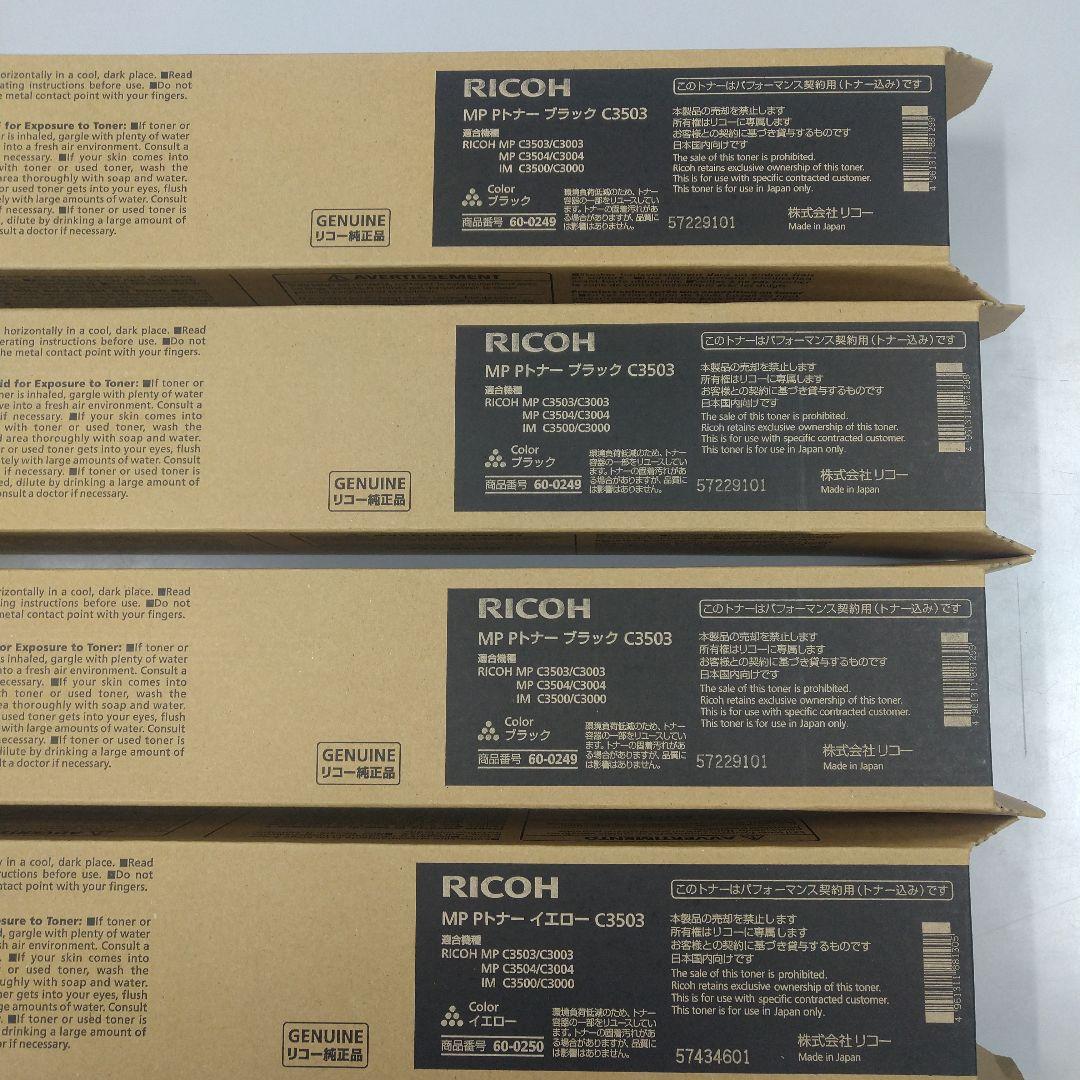 リコートナー、C3503、８本セット