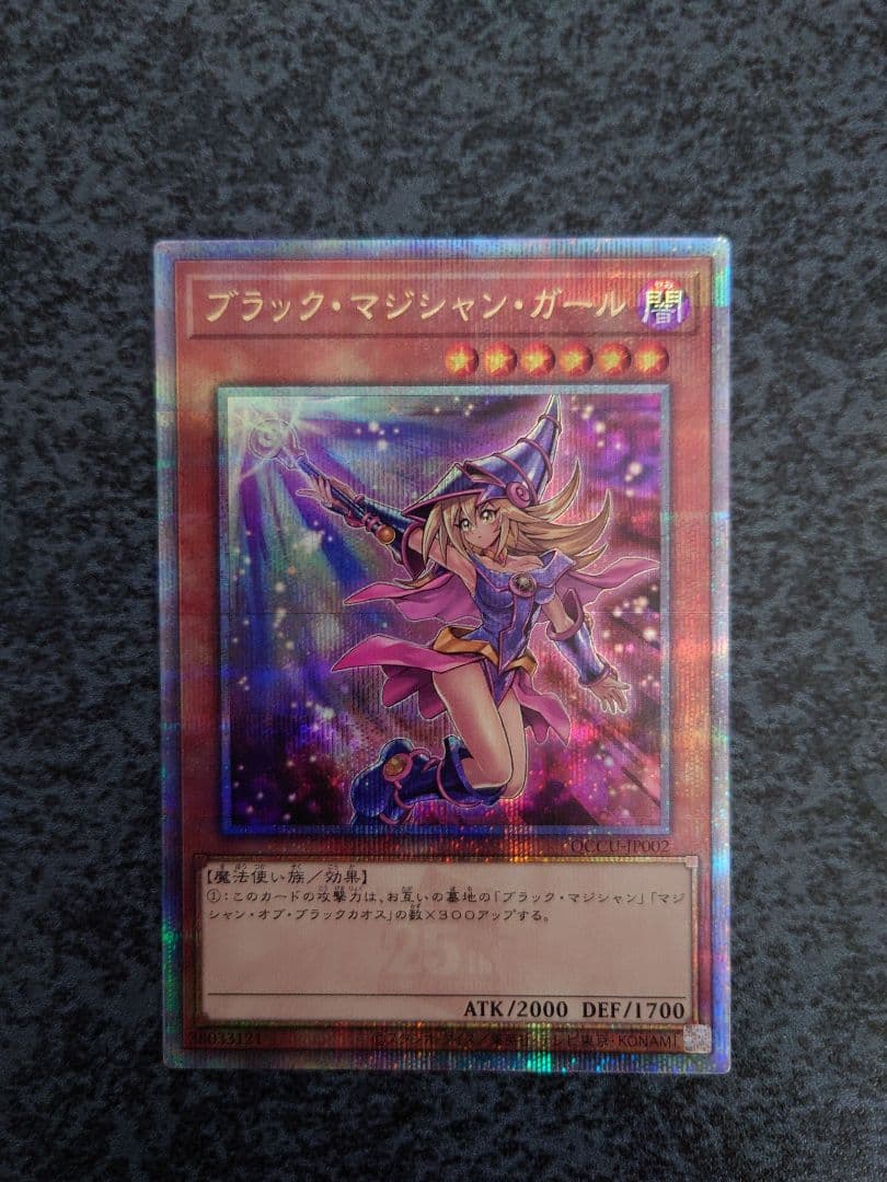 ブラック・マジシャン・ガール25th ブラック・マジシャン・ガール(25thレア)【原作初登場シーン