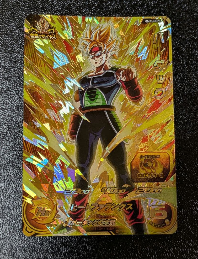 バーダック MM4-KCP5【スーパードラゴンボールヒーローズ】 - メルカリ