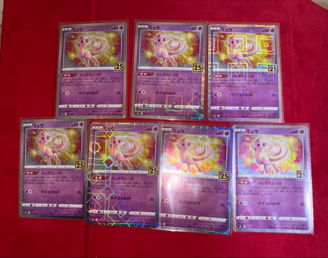 ミュウ 25th ミラー ふしぎなしっぽ ポケモンカード パラレル