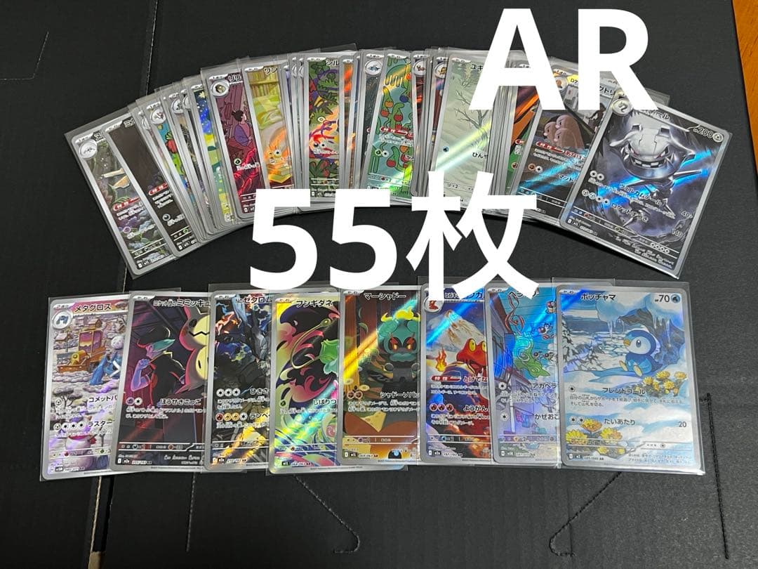 佐*】様 ポケモンカードARまとめ売り 被りなし