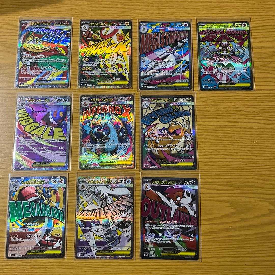 ポケモンカード メガドリーム ＭＡコンプリート