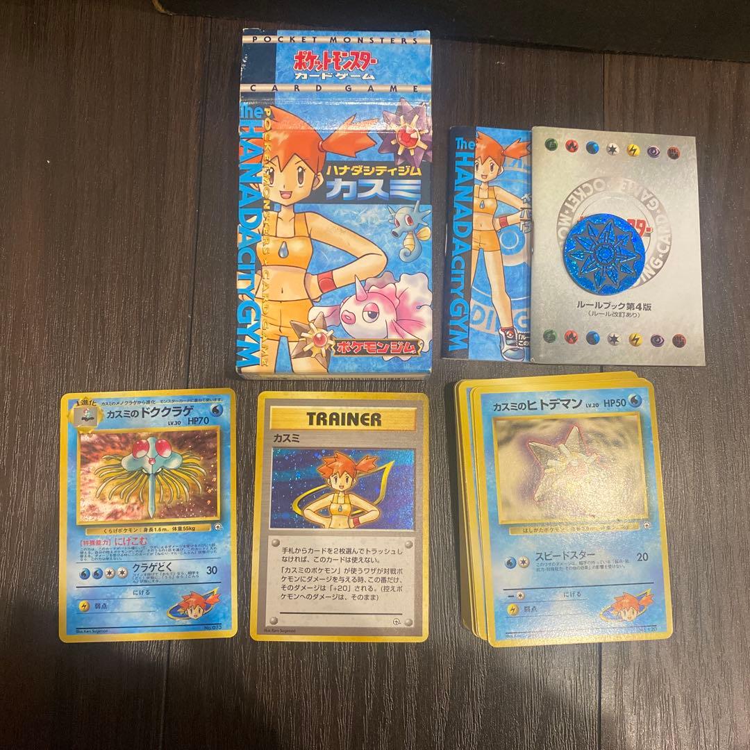 【レア美品】カスミデッキ