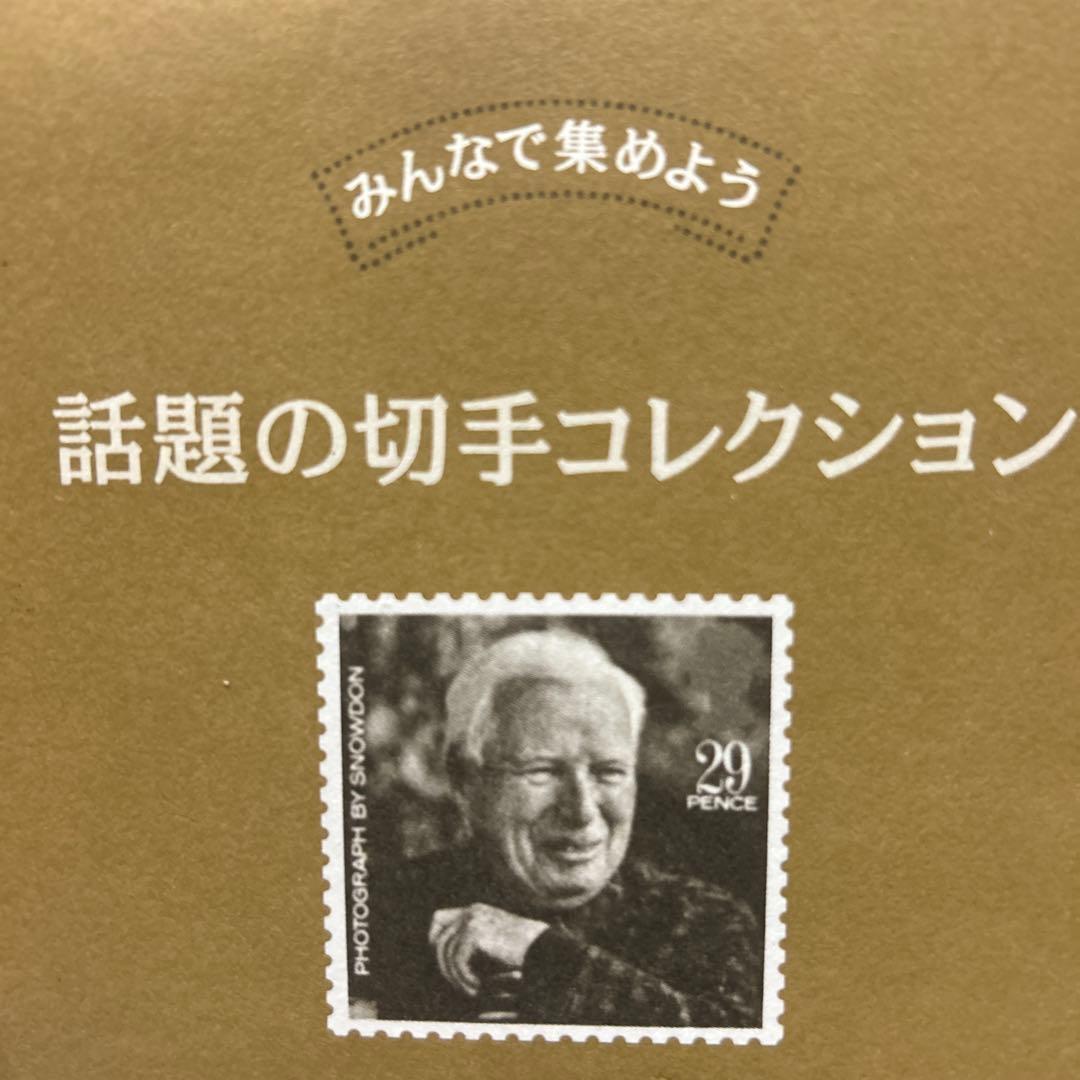 エルヴィス・プレスリー 切手 4枚 - メルカリ
