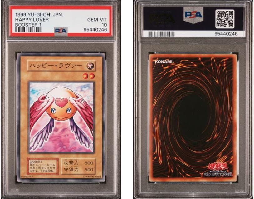 PSA10】遊戯王 ハッピー・ラヴァー BOOSTER1