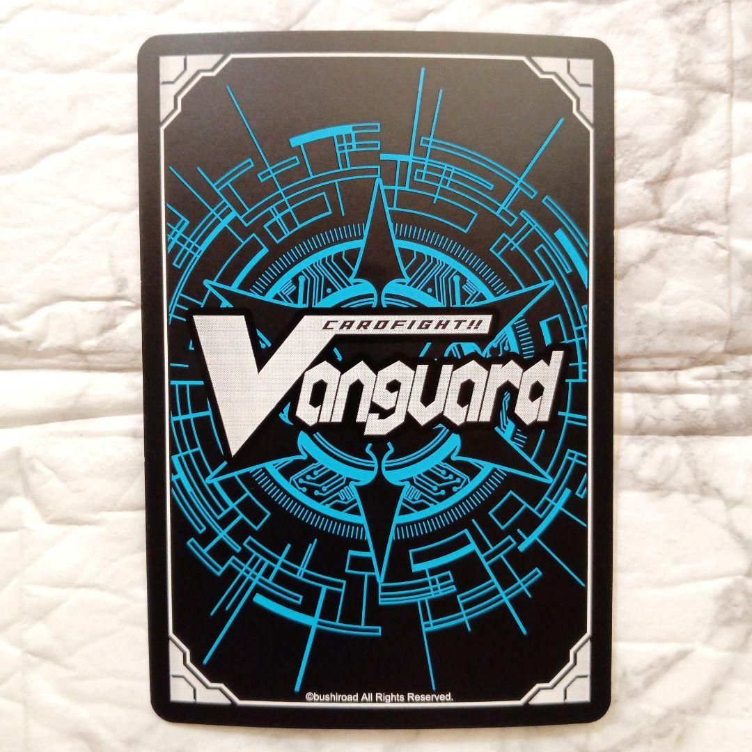 ヴァンガード 抹消者 ボーイングセイバー・ドラゴン“Я” SP リバース