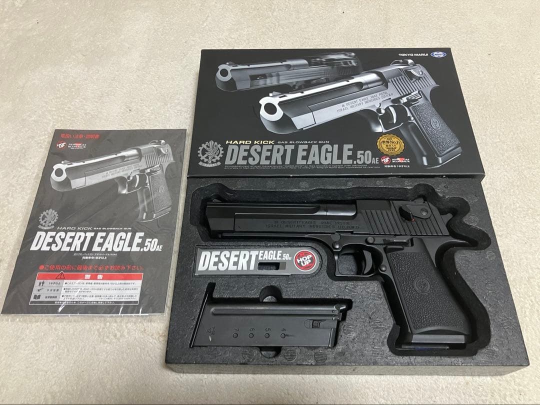 東京マルイ ガスガン デザートイーグル