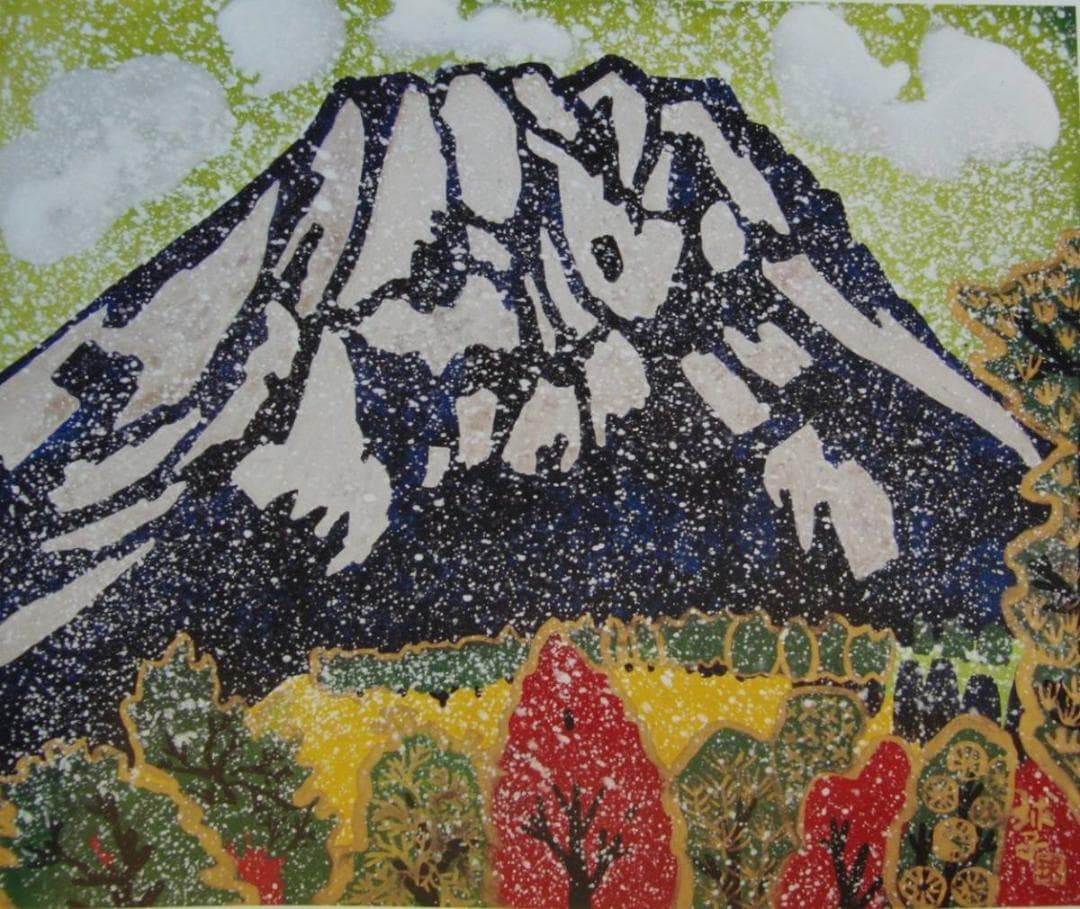 片岡 球子、【雪降りそめし富士】、大判、超希少画集・額装画、状態良好 東山魁夷・平山郁夫・片岡球子等、日本画、版画の通販は、絵画販売専門
