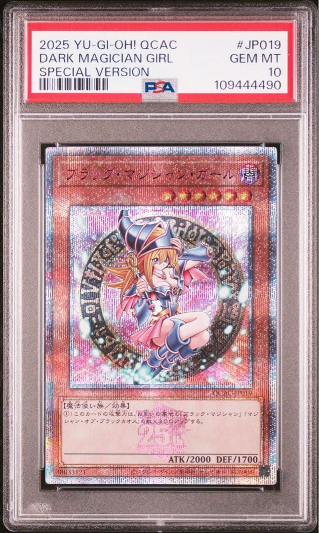 【日版】psa10ブラックマジシャンガール　25th ピンク　五つ目四つ星個体 2026年最新】ブラックマジシャンガール 25th ピンク psa10の人気