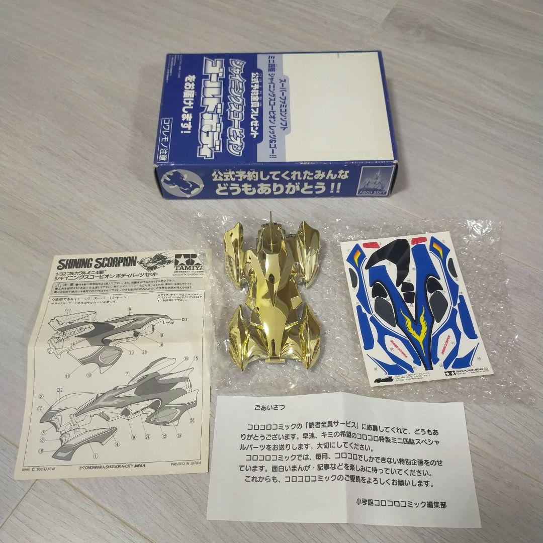 シャイニングスコーピオン ゴールドメッキ 非売品