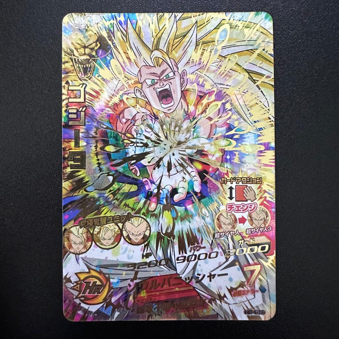 ドラゴンボールヒーローズ ゴジータ HG4-18 - メルカリ