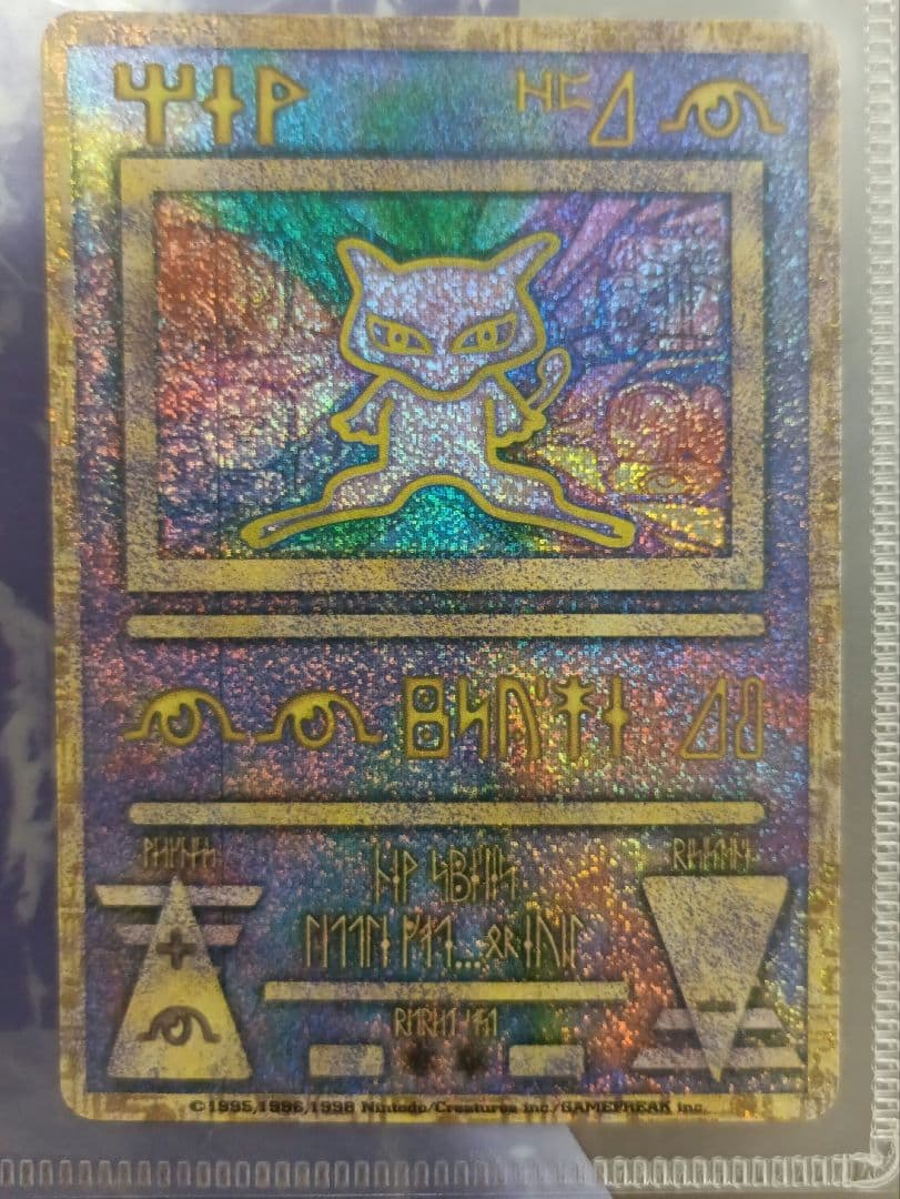 古代　ミュウ　初期　エラー版 ポケモンカード】古代ミュウ(初期エラー版)のご紹介です！！！｜2023年