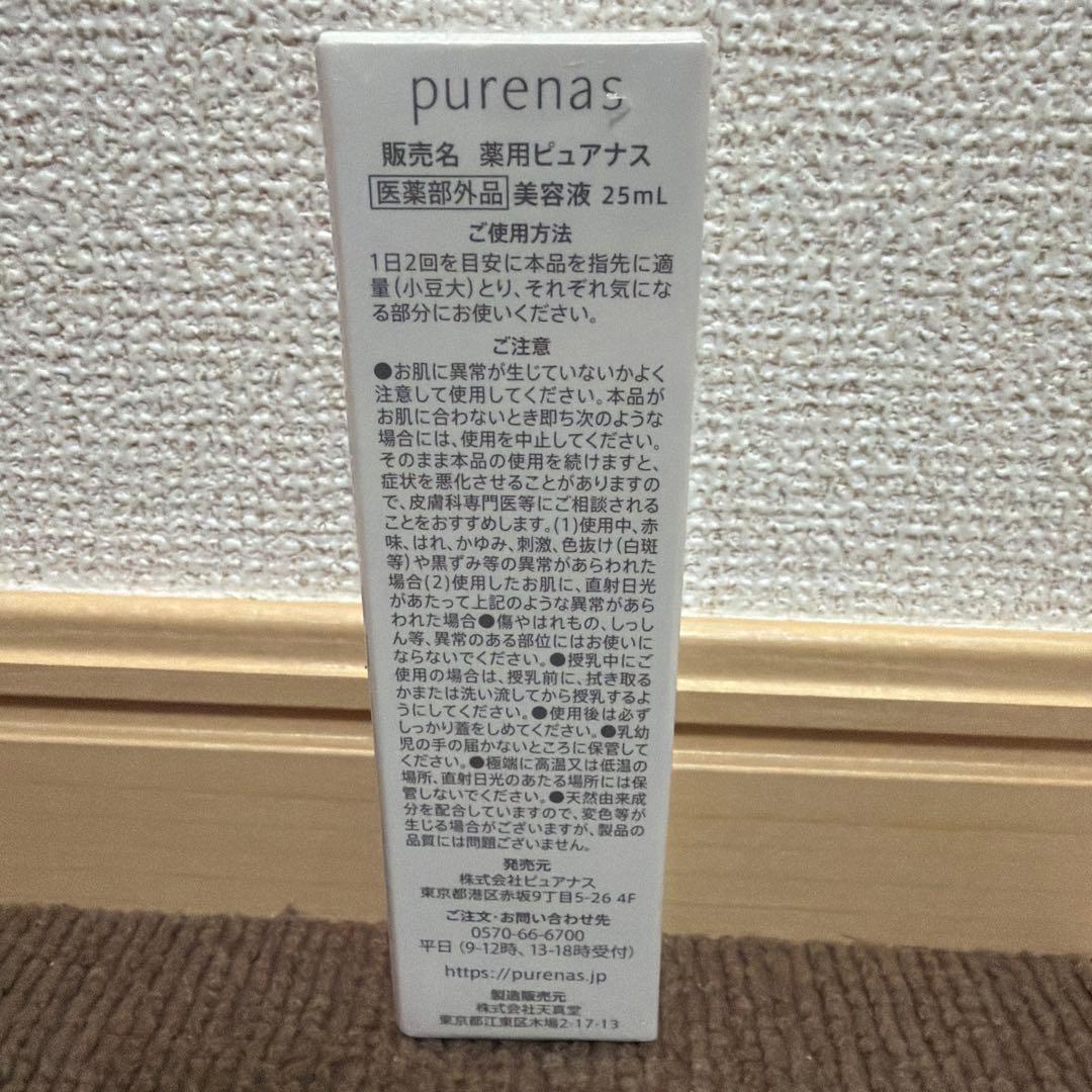 purenas Hydro-Plumping Clear Serum 25mL - メルカリ