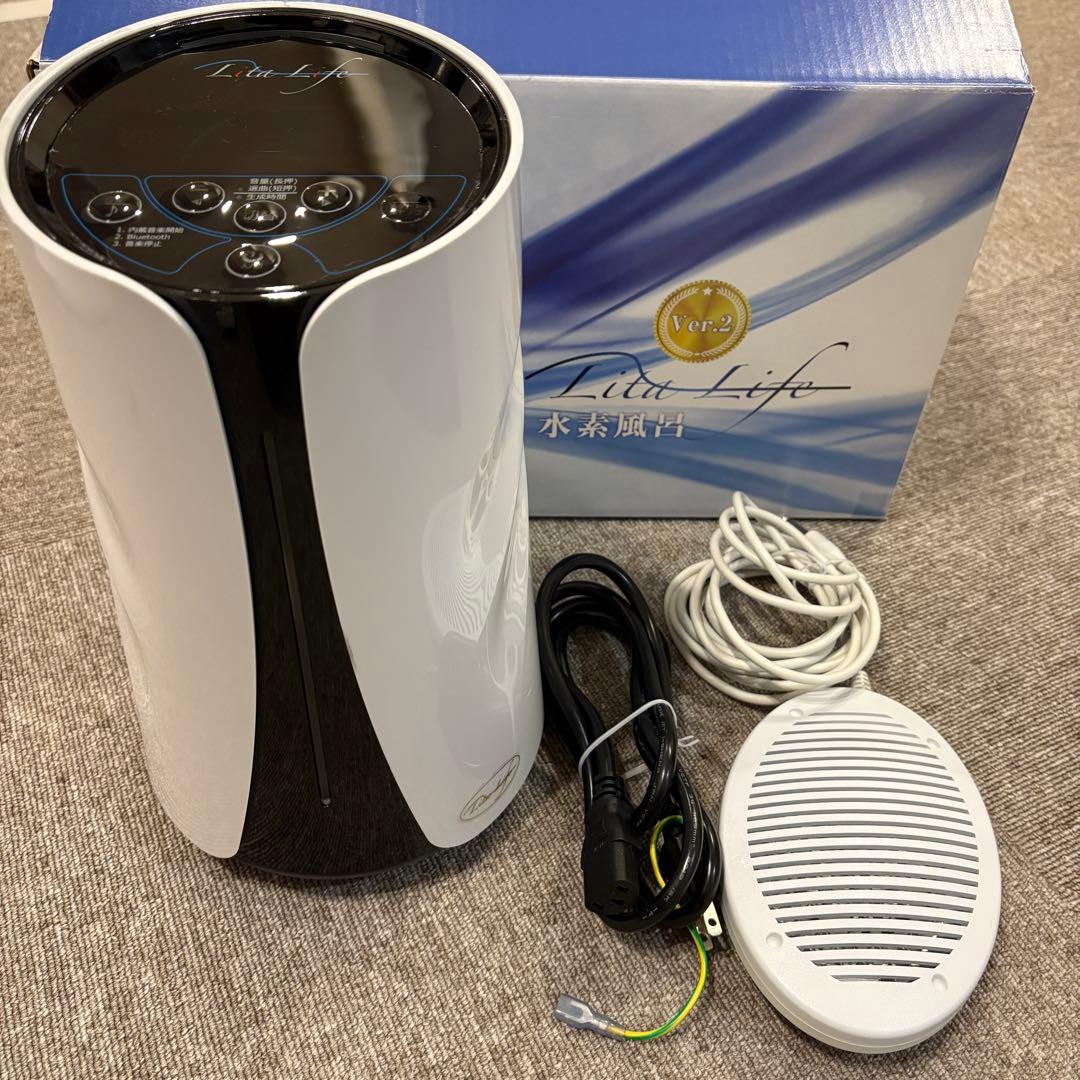 美品】リタライフ 水素風呂 Ver.2 - メルカリ