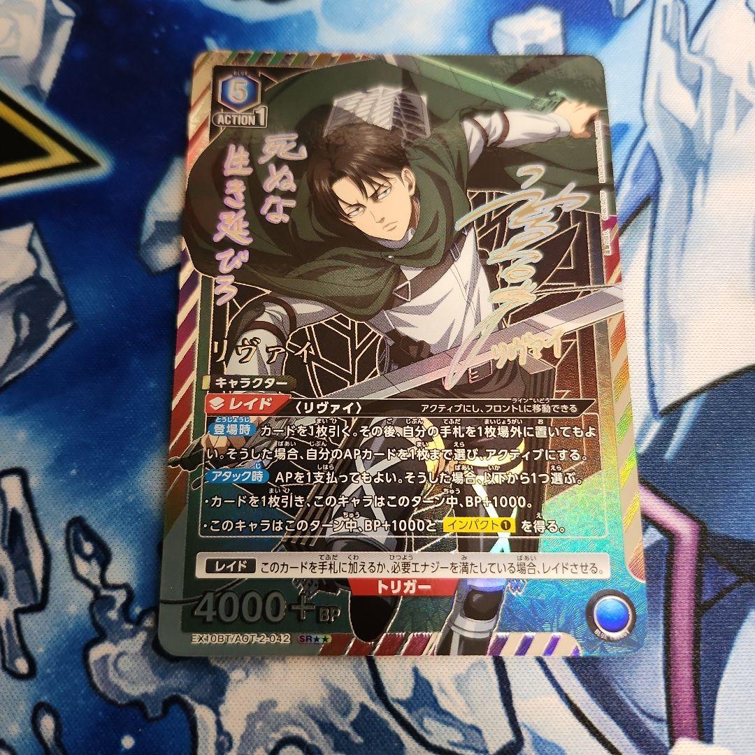 【シングル】リヴァイ SR★★ 星2 パラレル ② リヴァイ(EX10BT/AOT-2-009) | SR | ドラゴンスター | ユニオンアリーナ