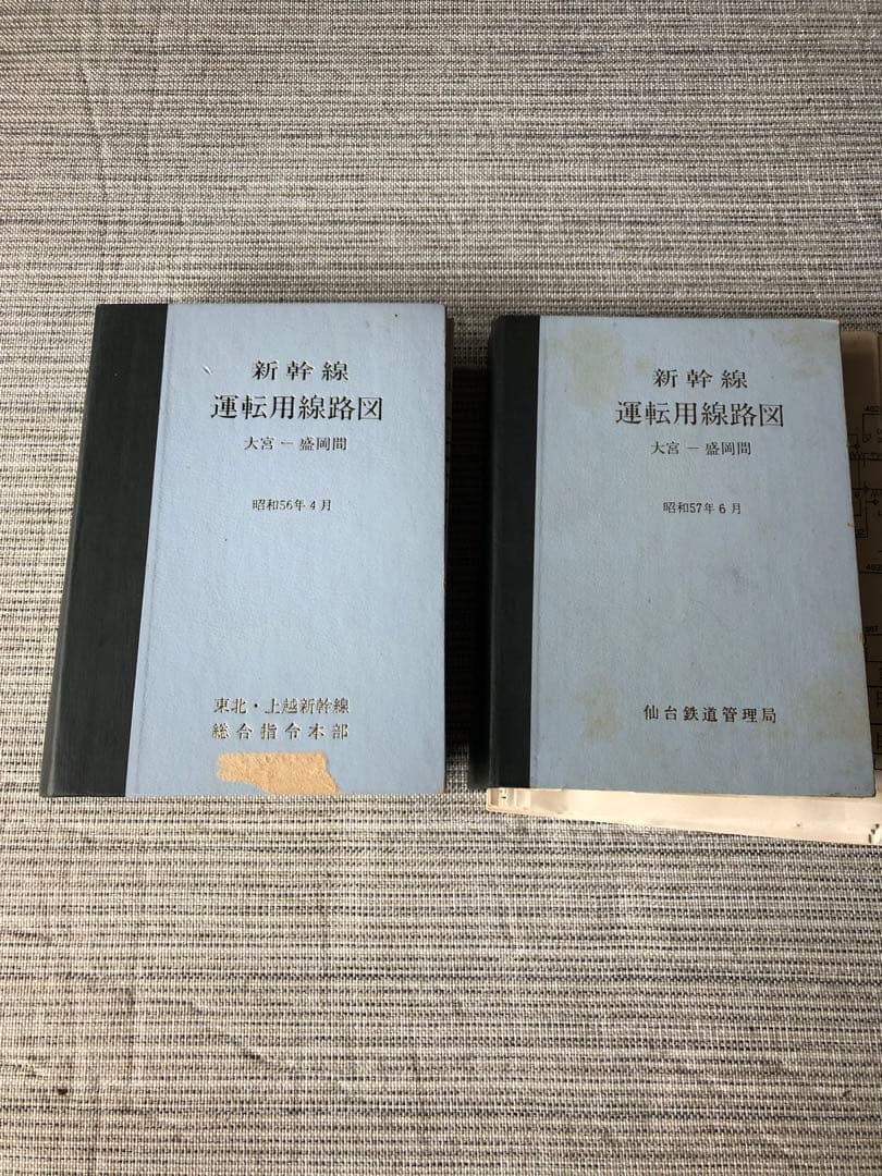 c*e様 新幹線運転用線路図 2冊セット