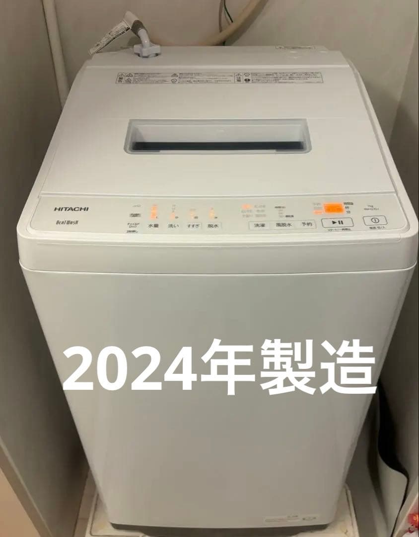 HITACHI ビートウォッシュ 縦型洗濯機 7kg (BW-G70J)