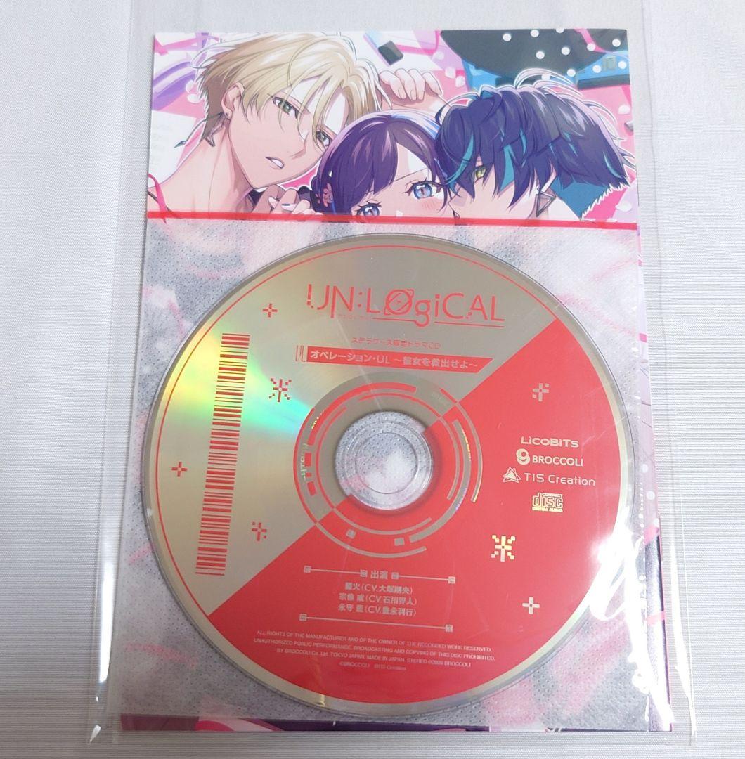 UN:LOGICAL アンロジカル ステラワース ドラマCD 小冊子