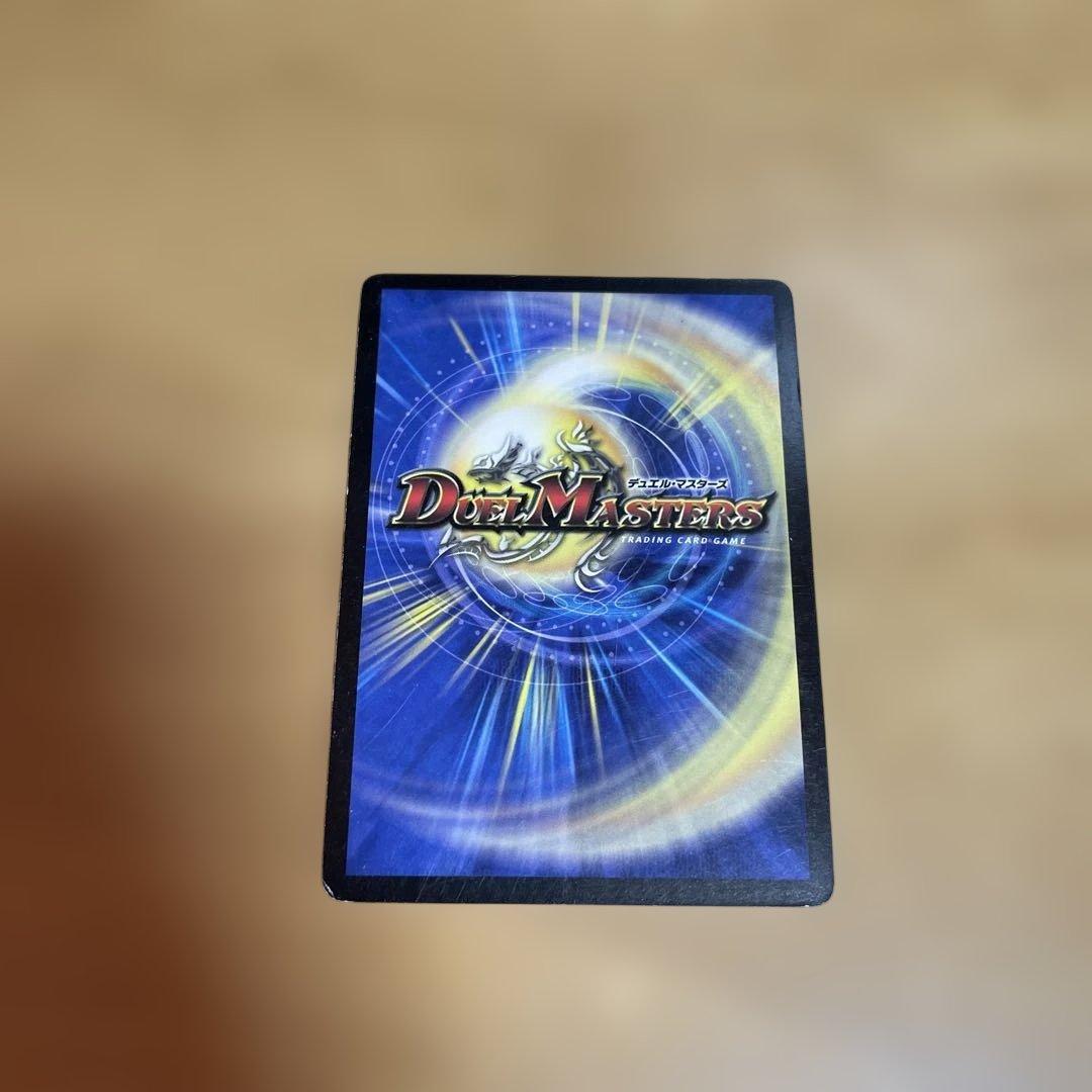 デュエマ 超神龍アバスノナリス クラシック 2005 - メルカリ