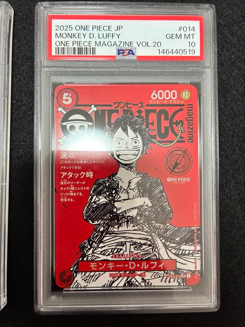 psa10 ワンピースマガジン 連番 2025 ONE PIECE - メルカリ
