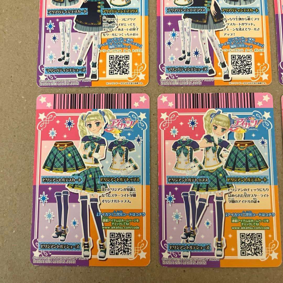 アイカツ アイカツカード ロリゴシック 藤堂ユリカ コーデセット