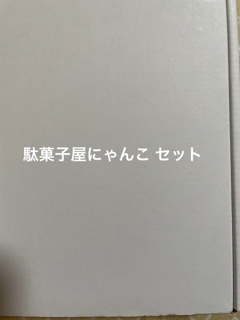 にゃんにゃんにゃんこ 駄菓子屋にゃんこ セット　ぬいぐるみ