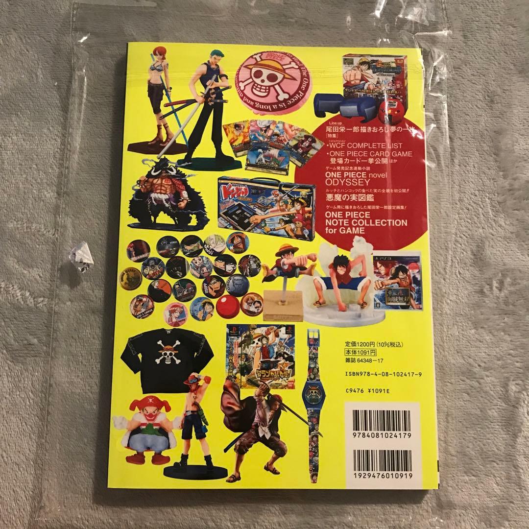 ポートガス・D・エース プロモ P-028 ワンピースマガジンVol.16付録