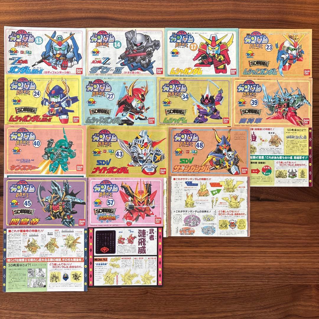 BB戦士 説明書 No.13-57 13種 - メルカリ