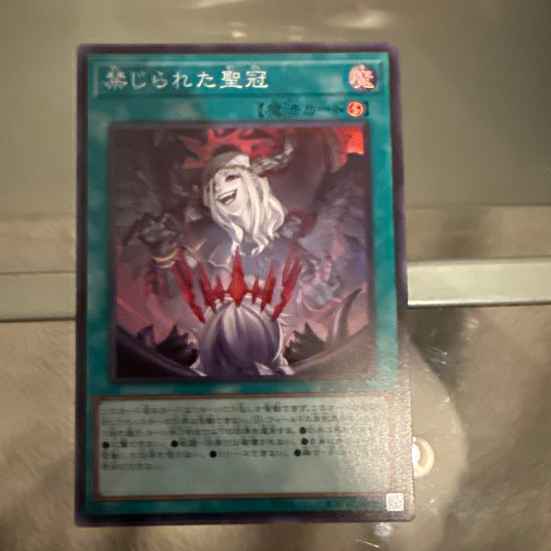 メルカリ便】禁じられた聖冠 スーパー - メルカリ