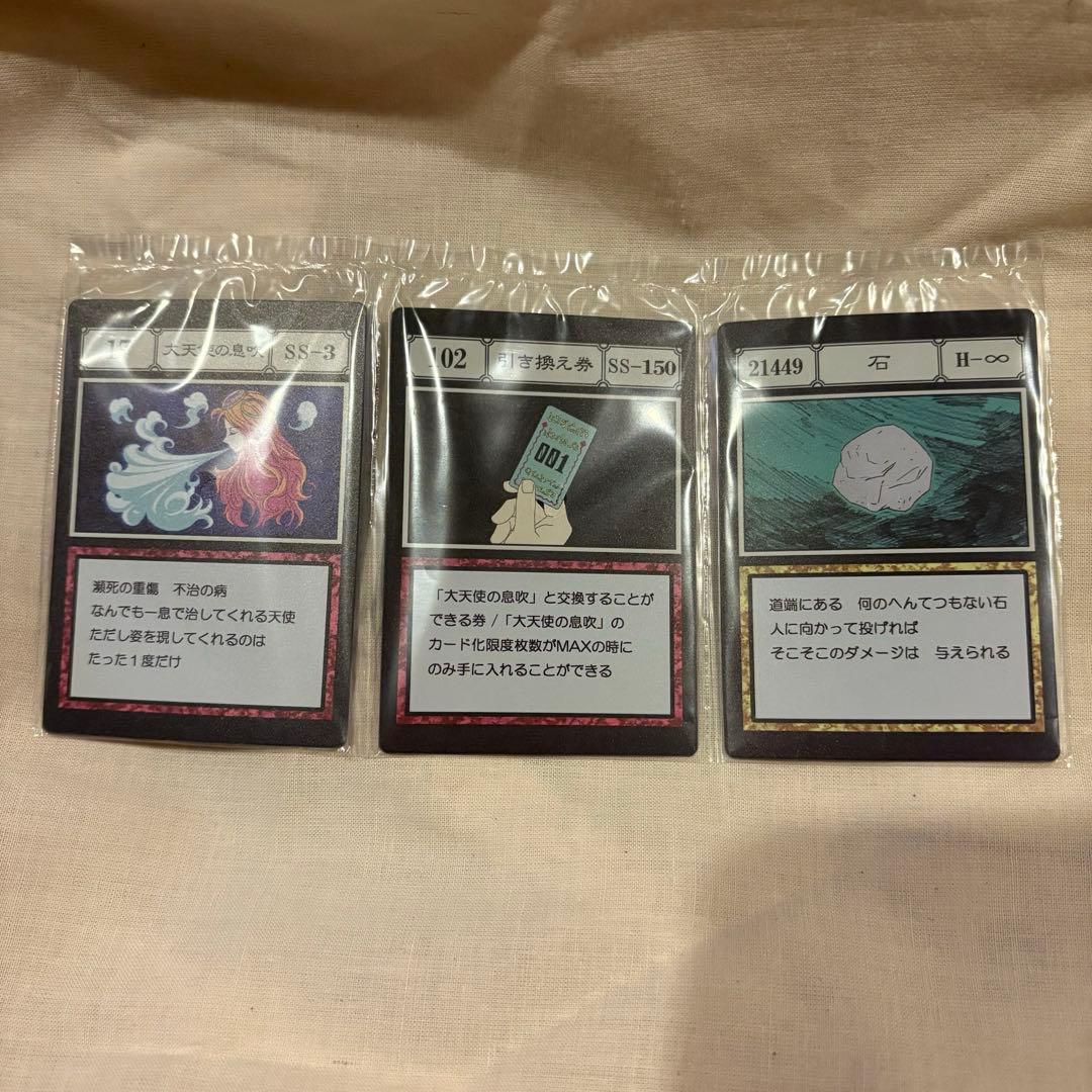 ハンターハンター 一番くじ J賞 大天使の息吹 - メルカリ