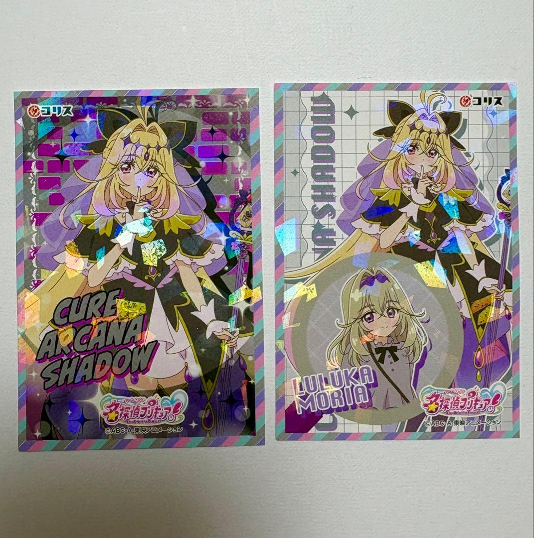 名探偵プリキュア！ ホロキュンシールガム キュアアルカナ・シャドウ