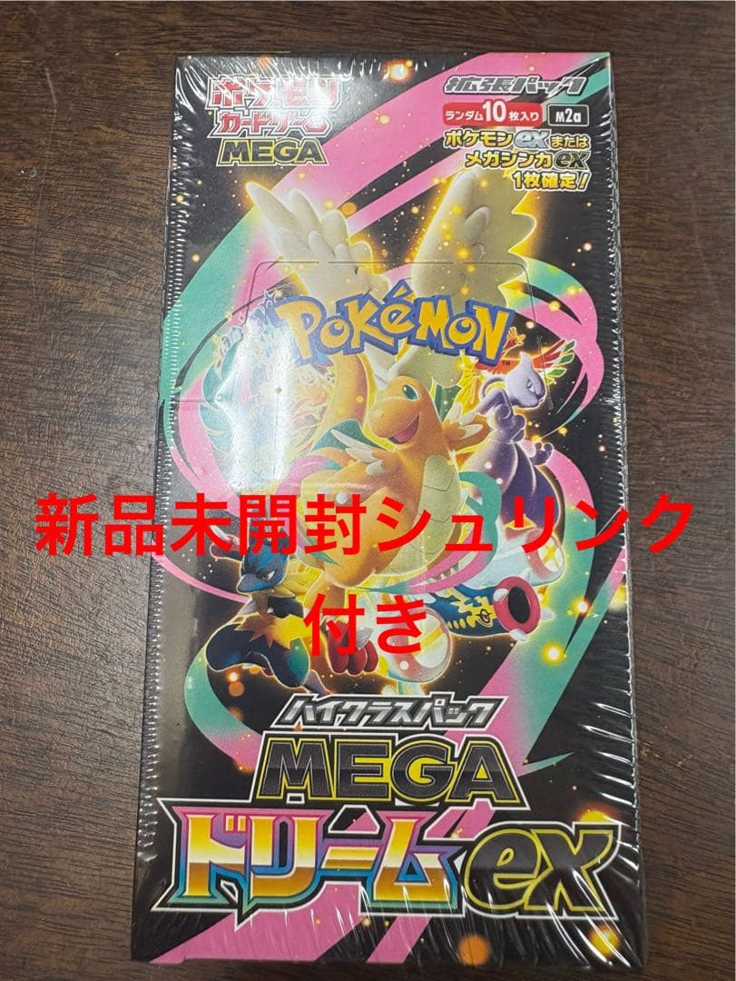 【シュリンク付】ポケモンカードハイクラスパック MEGAドリームex 楽天市場】【Box未開封・シュリンク付き】 ポケモンカードゲーム MEGA