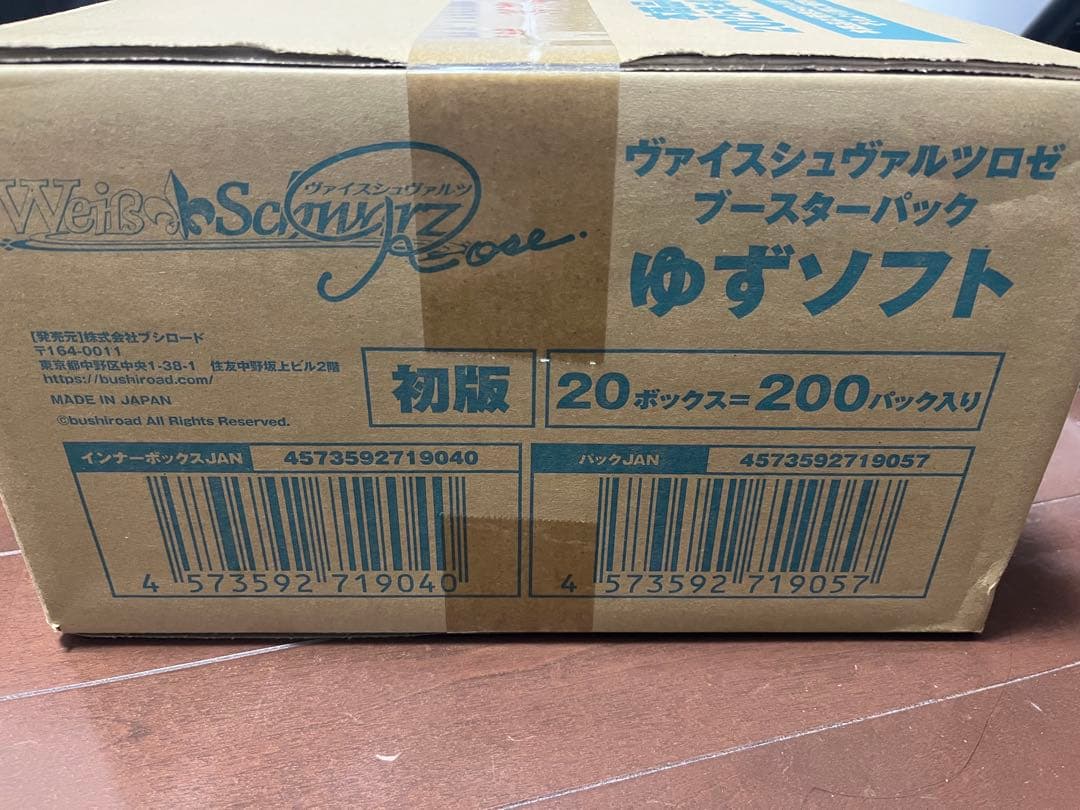 ゆずソフト　カートン　ヴァイス ブシロード (特典付き) ヴァイスシュヴァルツロゼ ブースターパック