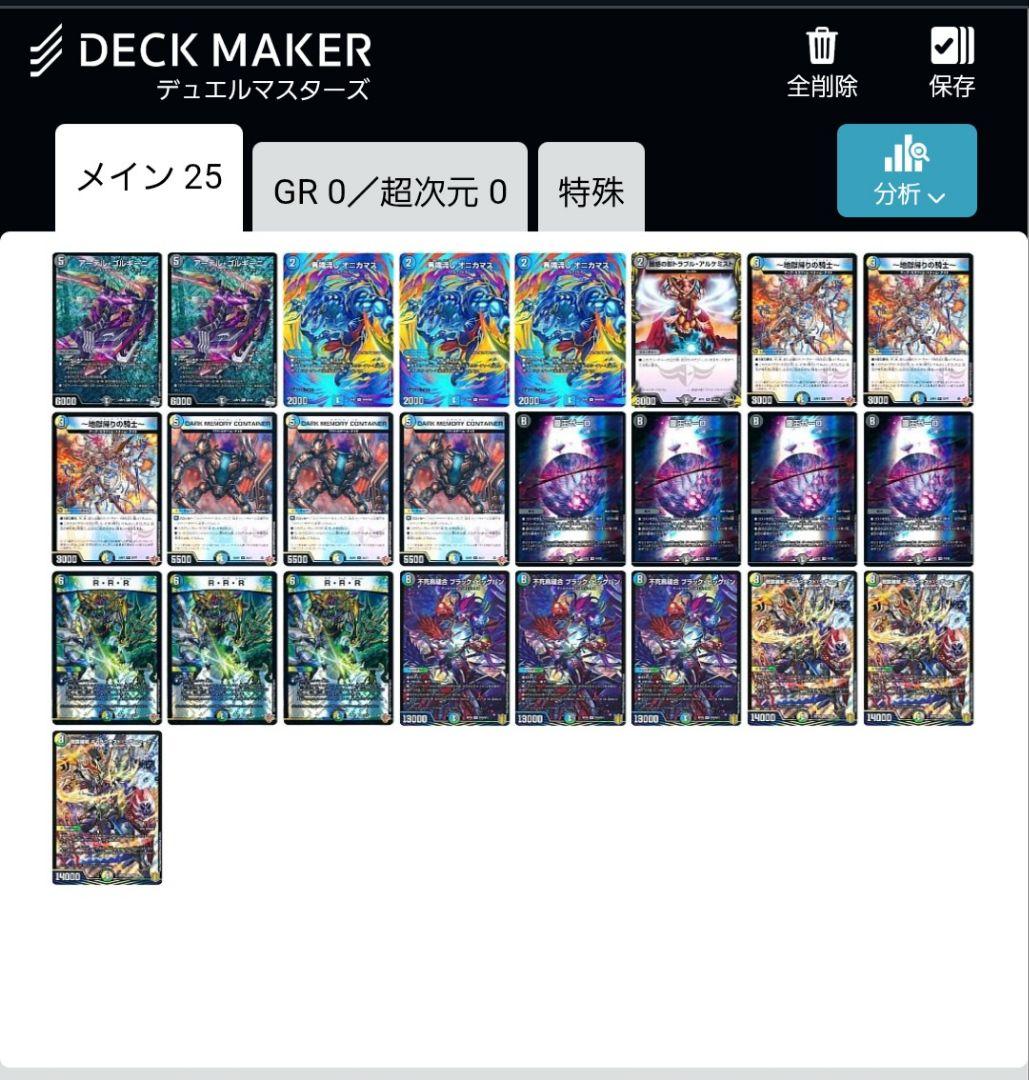 4cゼーロデッキパーツ　Kamei