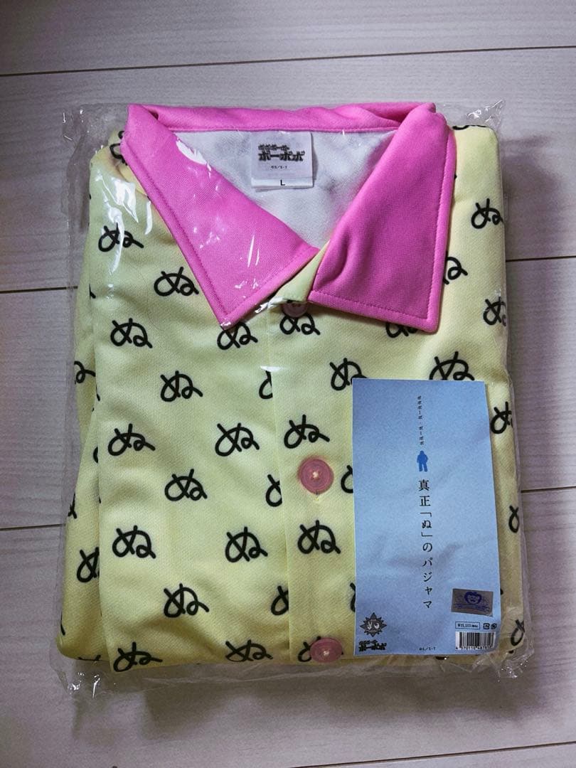 ボボボーボ・ボーボボ★真正『ぬ』のパジャマ★L★ところ天の助