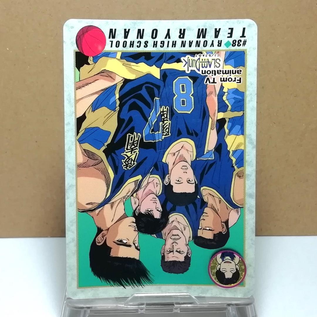 38 2点目180円引 陵南 仙道 魚住 福田 スラムダンク カードダス 希少