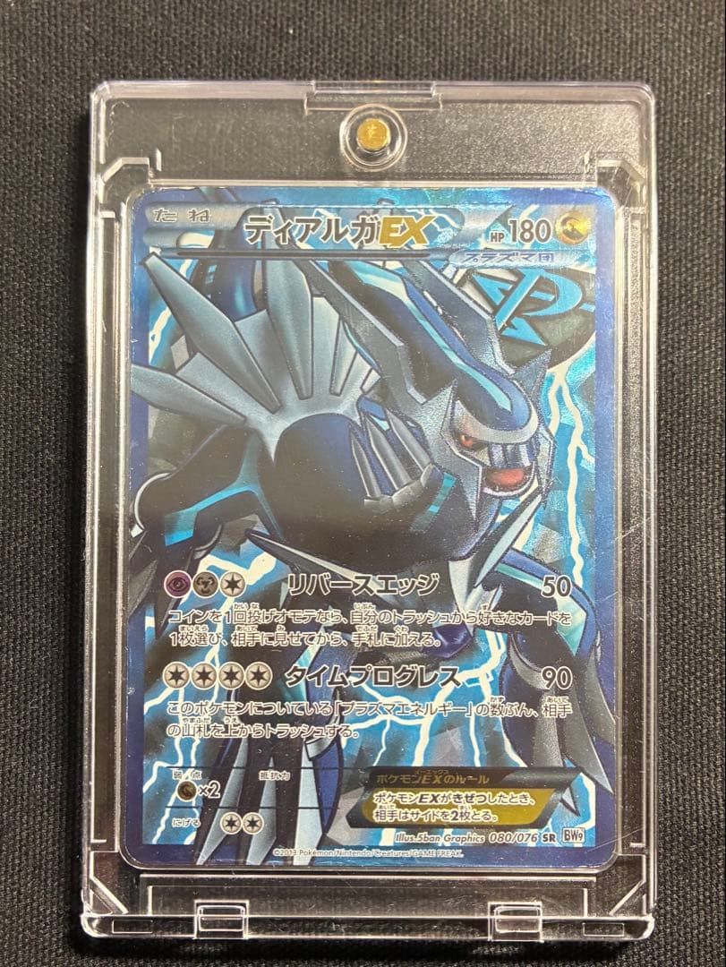 激レア】ポケモンカード ディアルガEX 080/076 - メルカリ