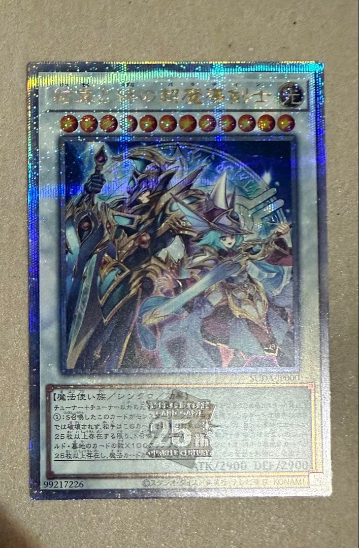 結束と絆の超魔導剣士日版25thシークレット