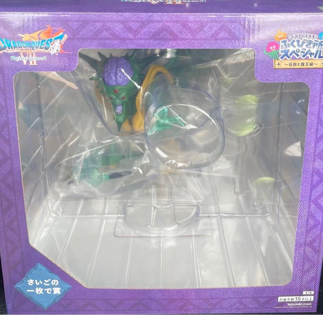 即日発送 ドラクエ オルゴ・デミーラ さいご賞 ラストワン ふくびき所