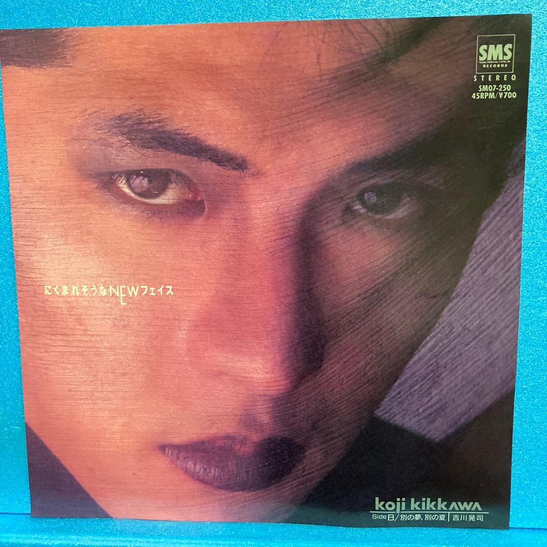 EP 吉川晃司 / にくまれそうなNEWフェイス A-1694 - メルカリ