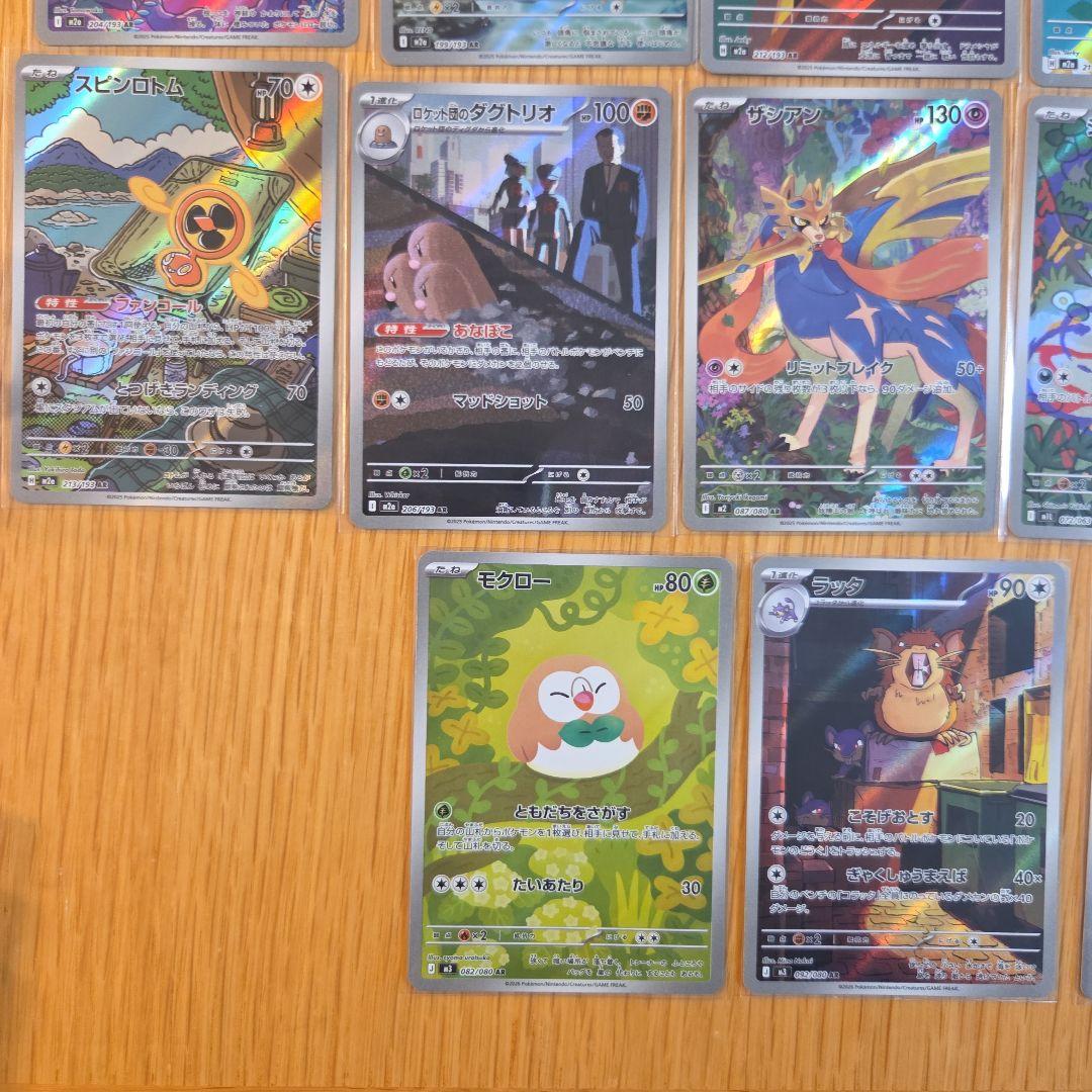 ポケモンカード AR22枚まとめ売り ムニキスゼロ、メガドリーム他