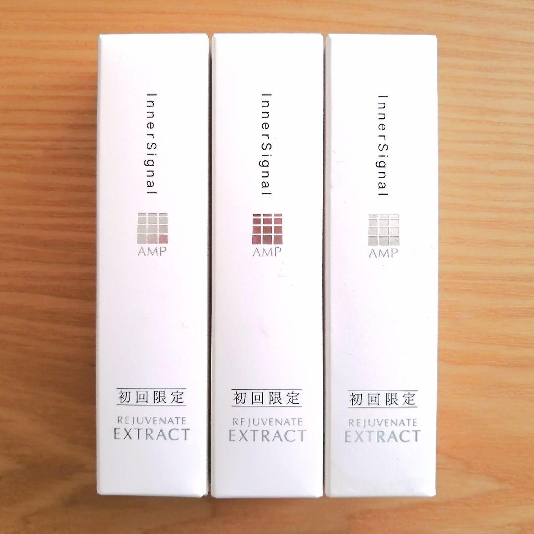 ★① リジュブネイトエキス 薬用美容液 30ml×3●大塚製薬●インナーシグナル