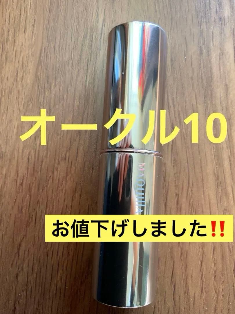 マキアージュ　ラスティング　スティックファンデーション オークル10 USED品