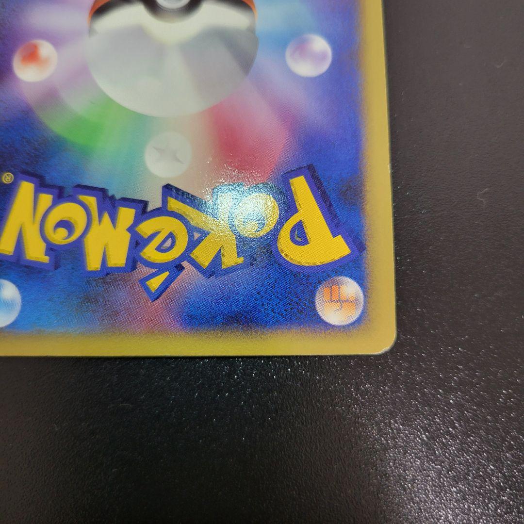 希少】リザードン LV.76 復刻版 092/092 ☆ アンリミ 破空の激闘