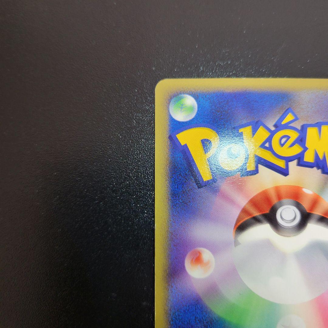 希少】リザードン LV.76 復刻版 092/092 ☆ アンリミ 破空の激闘