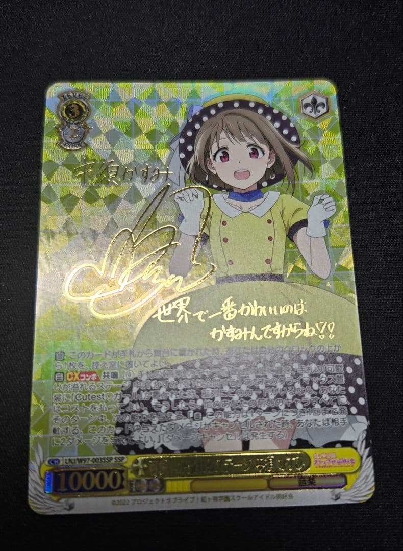 ヴァイスシュヴァルツ 可愛いが溢れるステージ　中須　かすみ　SSP